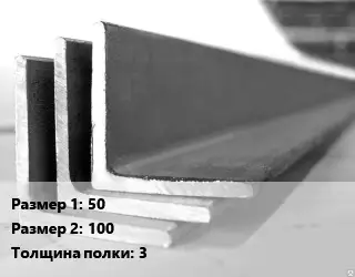 Уголок алюминиевый 50х100х3